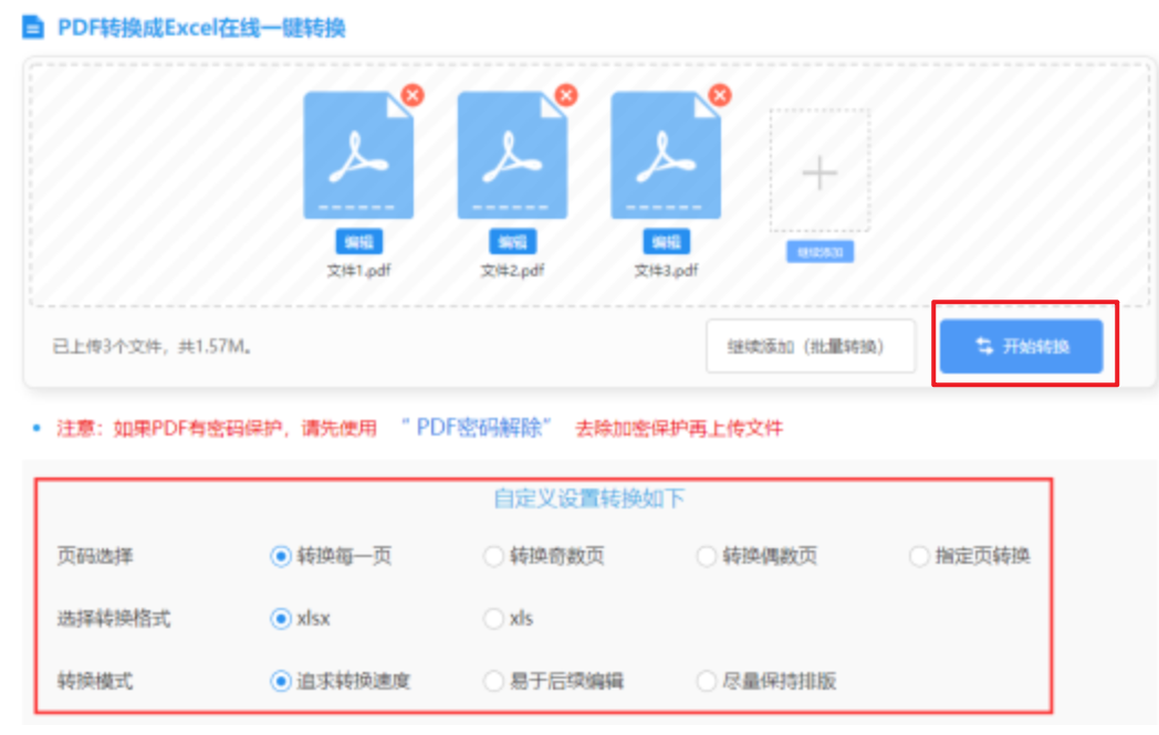 亚美在线登录使用讲解 - 开始转换